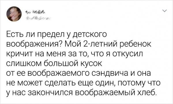 Подборка забавных твитов о родительстве