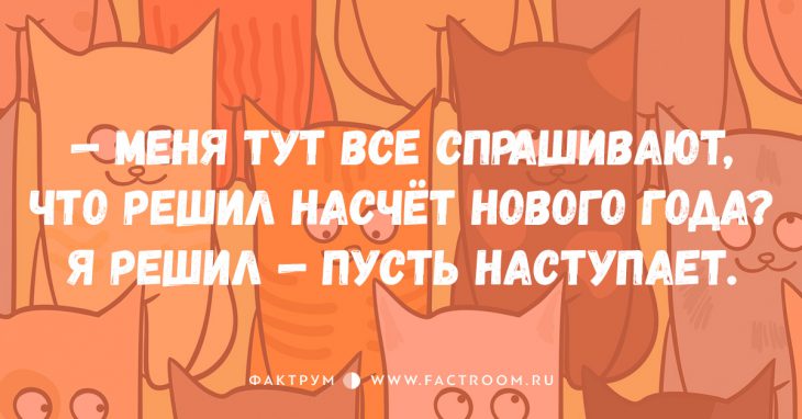 10 удивительных анекдотов, после прочтения которых вы сползёте под стол от смеха!