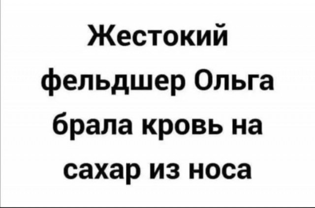 Юмор для тех, кто уже повзрослел и понял, что «праздник» — это когда не звонили с работы 