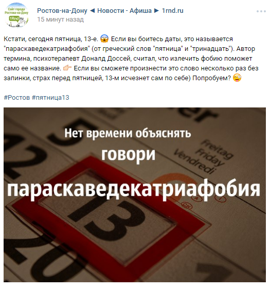 3. пятница 13, соц сети, ужасы, юмор