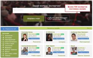 Реализуйтесь как эксперт на сайте liveexpert.ru