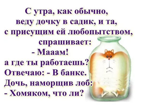 - Леша, ты в Киев уезжаешь? Тогда зайди к Сереге. Привет передай... зайди, хочет, океан, лишние, купила, видишь, звезду, скажи, веселится, образованияВ, любом, женщины, всегда, отдельная, комната, Бабье, вовсю, проститутка, варит, посуду