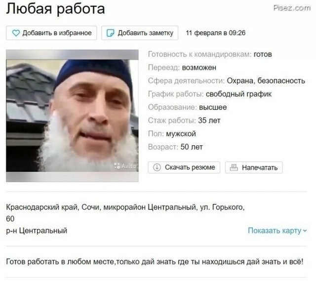 Вот как надо делать объявление на "Авито" Вот как надо делать объявление на "Авито" позитив,смешные картинки,юмор