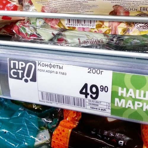 Смешные сокращения в магазинах и на вывесках (17 фото)