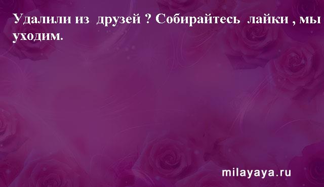 Картинки со статусами. Подборка milayaya-status-milayaya-status-50491027092020-2 картинка milayaya-status-50491027092020-2