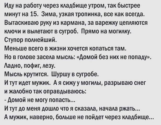 Самый свежий юмор с просторов Сети: 25 шуточек, анекдотов и историй Самый свежий юмор с просторов Сети: 25 шуточек, анекдотов и историй