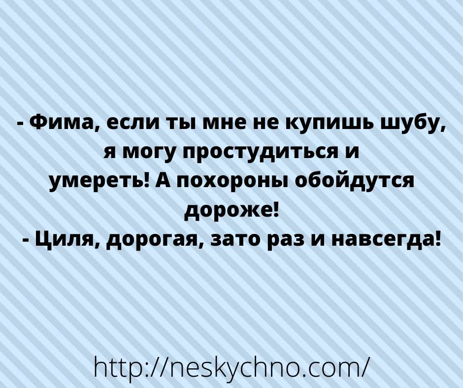 Уморительные анекдоты. Веселья много не бывает Уморительные анекдоты. Веселья много не бывает