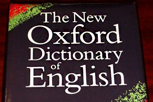 «Оксфордский английский словарь».