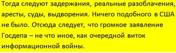 О "небывалой активности" российских спецслужб в США заявили в Госдепе геополитика