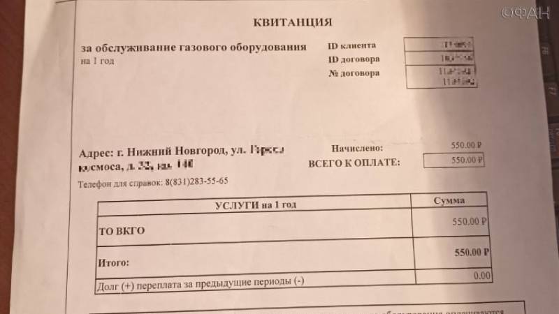 Нижегородцам подбрасывают фейковые счета за ЖКХ