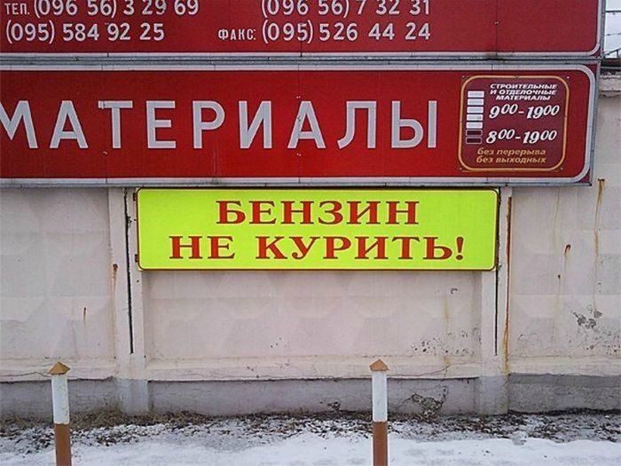 16 забавных надписей и объявлений, которые поднимут настроение в скверный день 16 забавных надписей и объявлений, которые поднимут настроение в скверный день весёлые