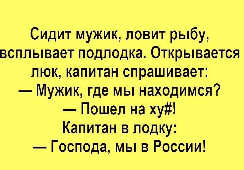 Свежие смешные анекдоты в картинках с надписями