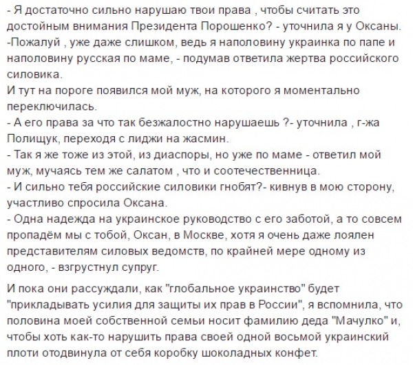 Захарова иронично ответила Порошенко, рассказав о своих украинских корнях