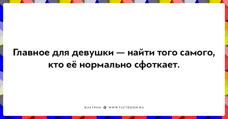 20 юморных открыток, которые повеселят вас от души