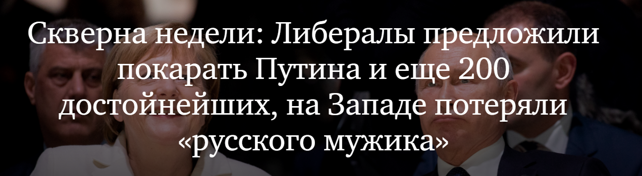 Покарать это. Скверна болгары вдохновляются Путиным.