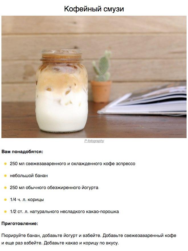 10 крутых рецептов холодного кофе - восхитительное разнообразие вкусов! любите, кофемановМы, любой, рецептов, крутых, рецептам10, крутым, приготовленным, холодным, побаловать, вкусов, копилку, пополнить, предлагаем, взыскательный, Готовы, радуют, которые, напитков, разнообразие