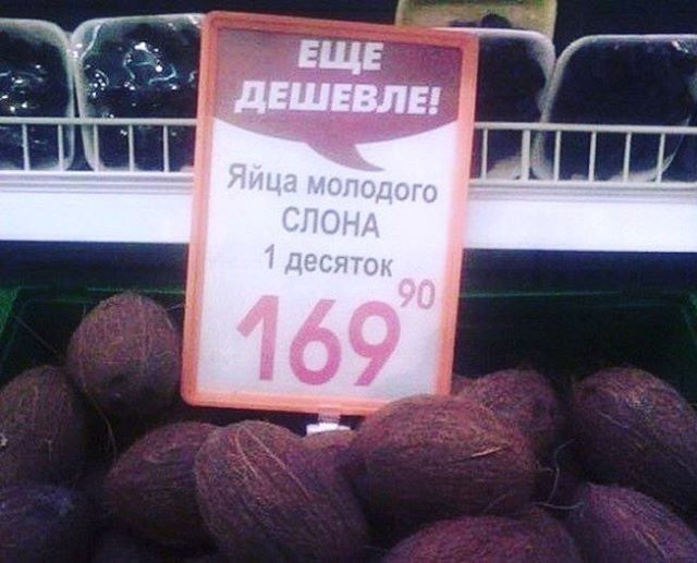 Гречка по цене героина и другие выгодные акции акции, прикол, скидки, торговые сети