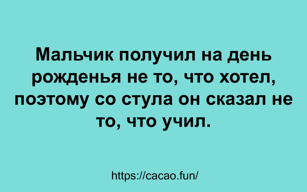 Шутки, анекдоты и истории в свежей подборке 