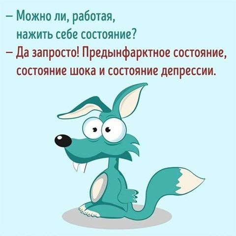 что нибудь веселое для души