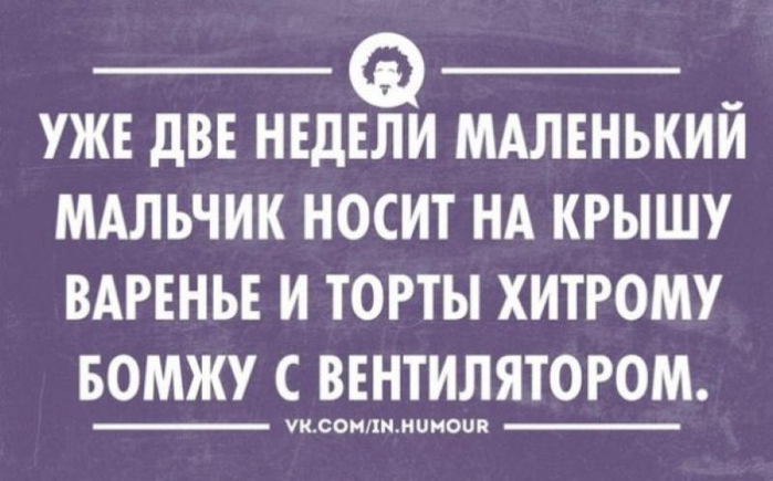 Праздник — это когда жена в фартуке, картошка в мундире, а селёдка под шубой анекдоты,демотиваторы,приколы,юмор