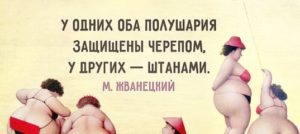 30 язвительных и мудрых цитат Михаила Жванецкого