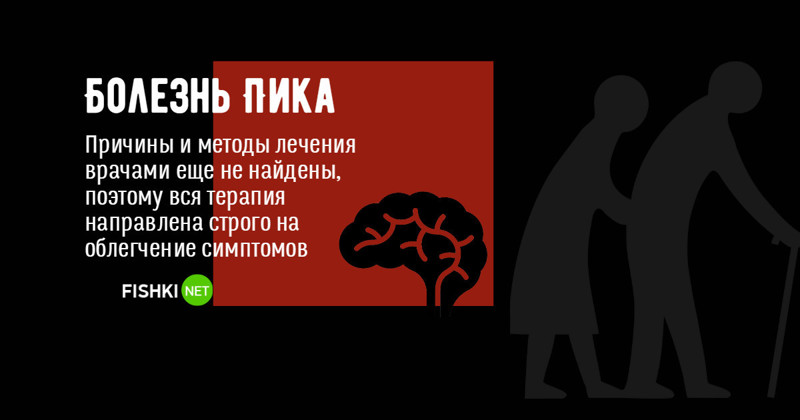 Страшнее СПИДа: болезни, лекарств от которых нет болезни, заболевания, неизлечимое