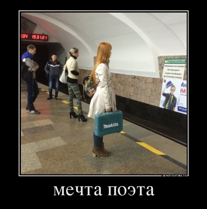 Забавные, смешные и прикольные демотиваторы из нашей жизни Забавные, смешные и прикольные демотиваторы из нашей жизни демотиваторы свежие,приколы,смешные демотиваторы,юмор