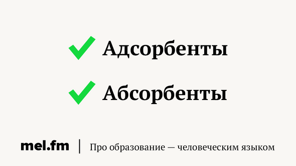 11 слов про здоровье, в которых лучше не ошибаться. «Медицинский полюс», «делать прививку» и «обезбаливающее» грамотность,интересное,русский язык