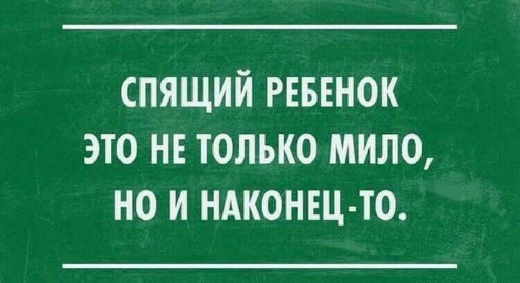 Подборка метких высказываний, которые подарят вам позитивный настрой 