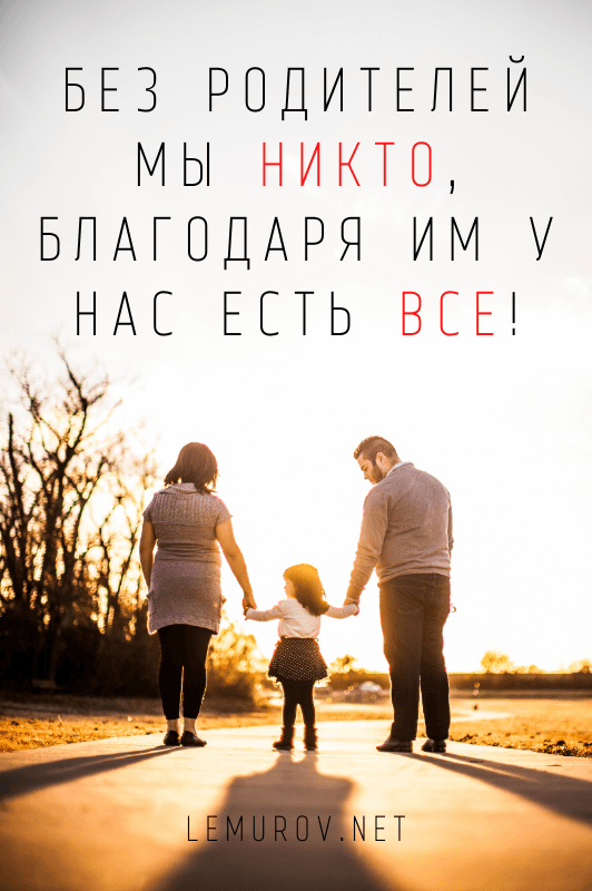 7 метких и мудрых цитат о семье 7 метких и мудрых цитат о семье