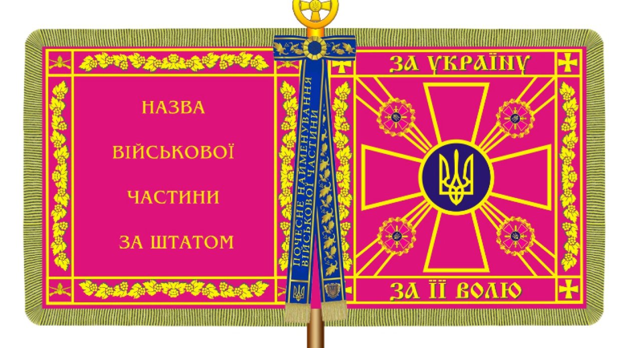 Порошенко одобрил новое знамя ВСУ «За Украину»