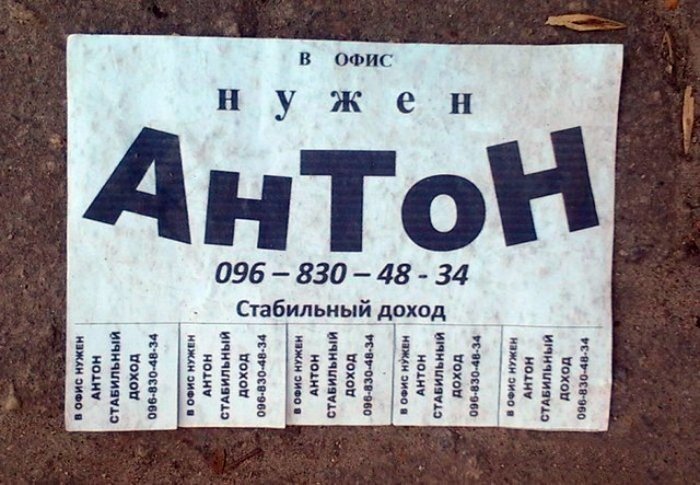 Найти работу просто, говорили они Найти работу просто, говорили они