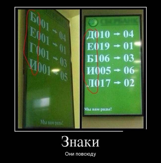 Демотиваторы (30 фото)