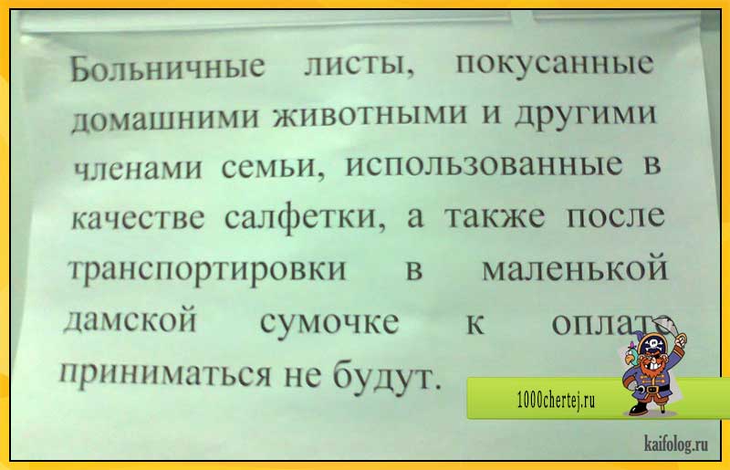 Смешные картинки с надписями про работу врачей, марта