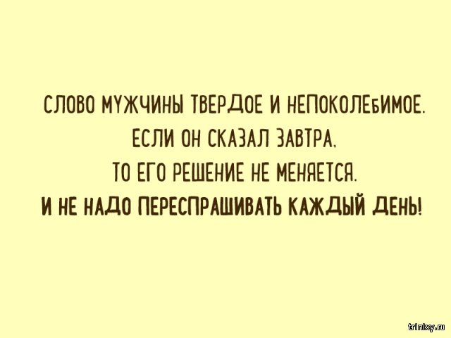 Вся правда о мужчинах в открытках (11 фото)