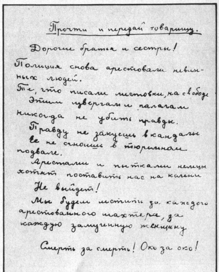 «Я жил как заяц». Как палач молодогвардейцев получил медаль «За отвагу»