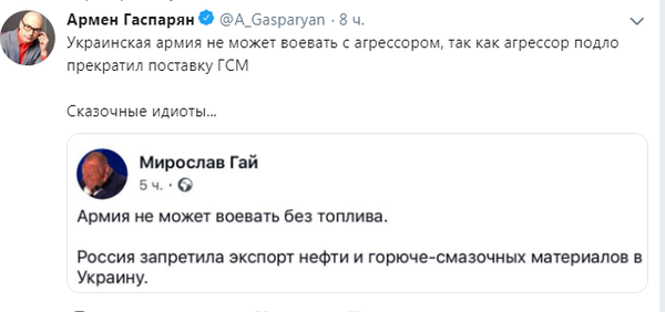 Украину ждёт коллапс без нефти и угля из России Украину ждёт коллапс без нефти и угля из России новости,события