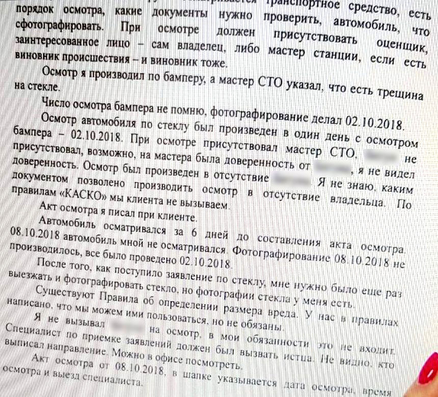 Конфликт со страховой: автомобилист год не может добиться денег за трещину на лобовом стекле автоновости,дтп,происшествия,страховка