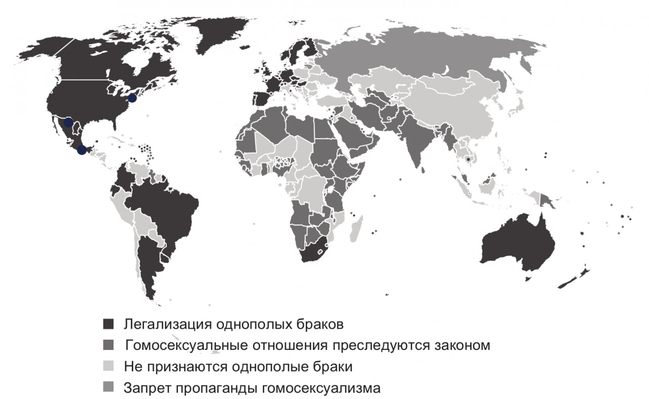 Где разрешены однополые браки список стран