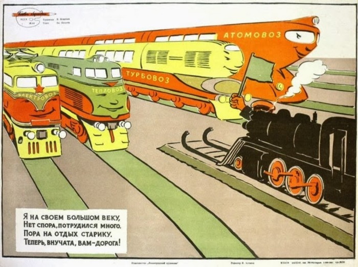 Атомный поезд: советская разработка, которая осталась на страницах газет интересное,интересные факты,история