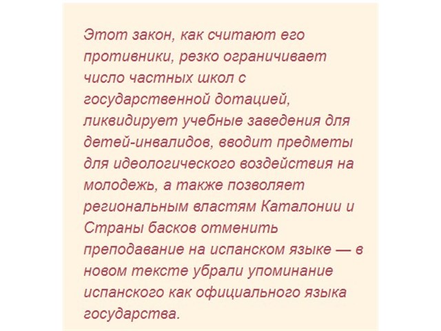 Испанский стыд: Как Сорос на пару с ЛГБТ нагнул королевство геополитика
