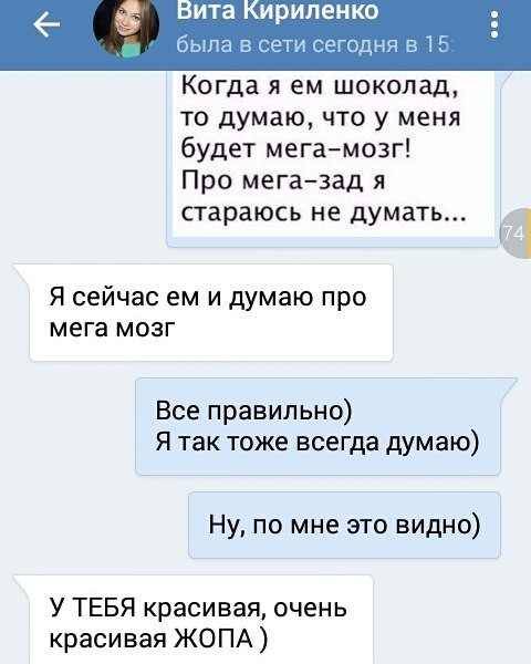 У вас есть подруга? Значит с вероятностью 99,9% вы узнаете в этой СМС-переписке себя прикол, смс, смс с подругой