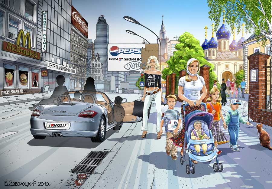 Скрепная живопись Бориса Заболоцкого. Скрепная живопись Бориса Заболоцкого. власть,живопись,интересное,общество,политика,россияне