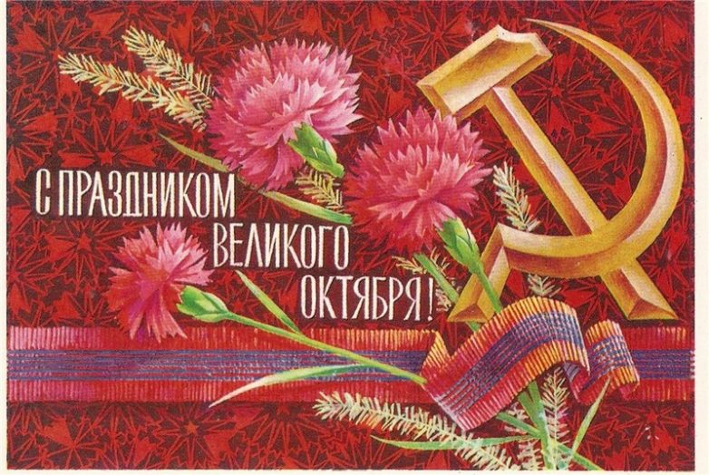 Ноябрьские праздники в СССР: как это было