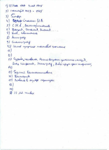 Проверил знания студентов по Великой Отечественной Войне. Ужаснулся и чуть не заплакал. Проверил знания студентов по Великой Отечественной Войне. Ужаснулся и чуть не заплакал. армия,история,Сталин