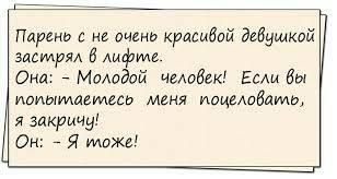 Ha холодильнике написано: “Не открывай — разнесет!”