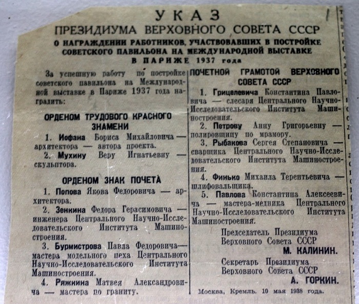 Самая знаменитая пара в СССР, или Как создавался памятник «Рабочий и колхозница», и что у него внутри Самая знаменитая пара в СССР, или Как создавался памятник «Рабочий и колхозница», и что у него внутри интересное