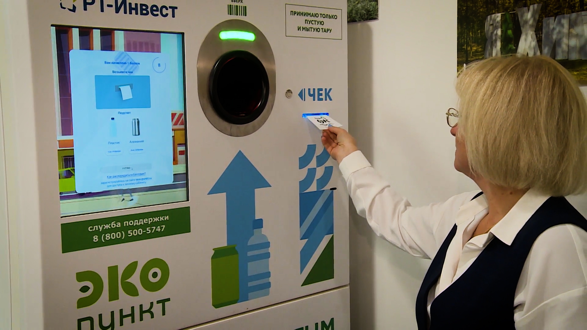 Автомат по утилизации пластика и алюминия появился в подмосковной школе