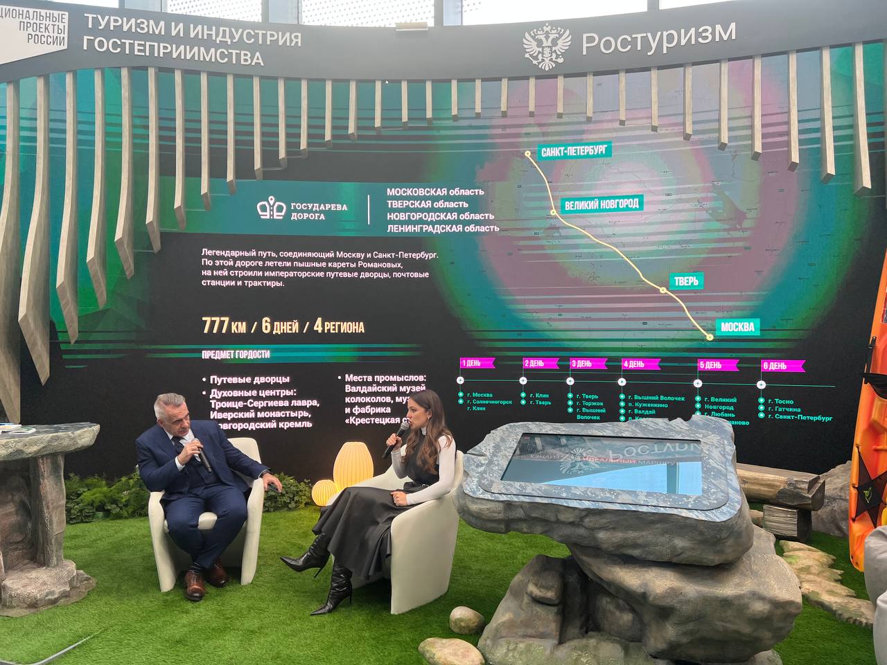 ПМЭФ-2022: На стенде Ростуризма рассказали о проходящем через Тверскую область маршруте «Государева дорога»