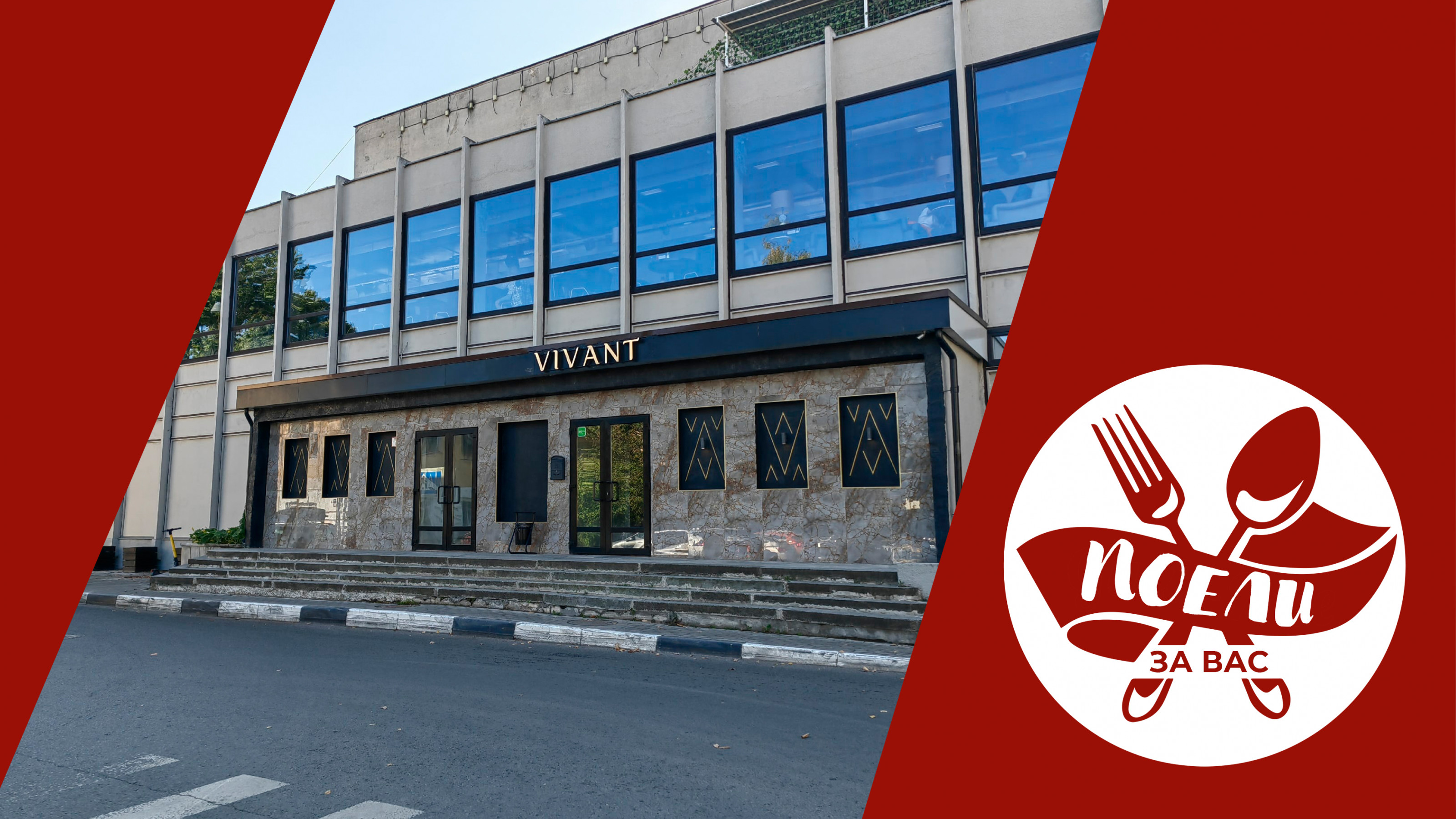 Vivant советская ул 33 тверь